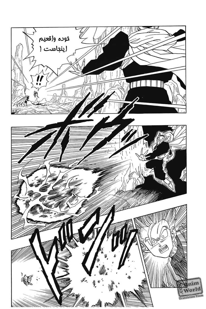 Chapter 455 - Page 5