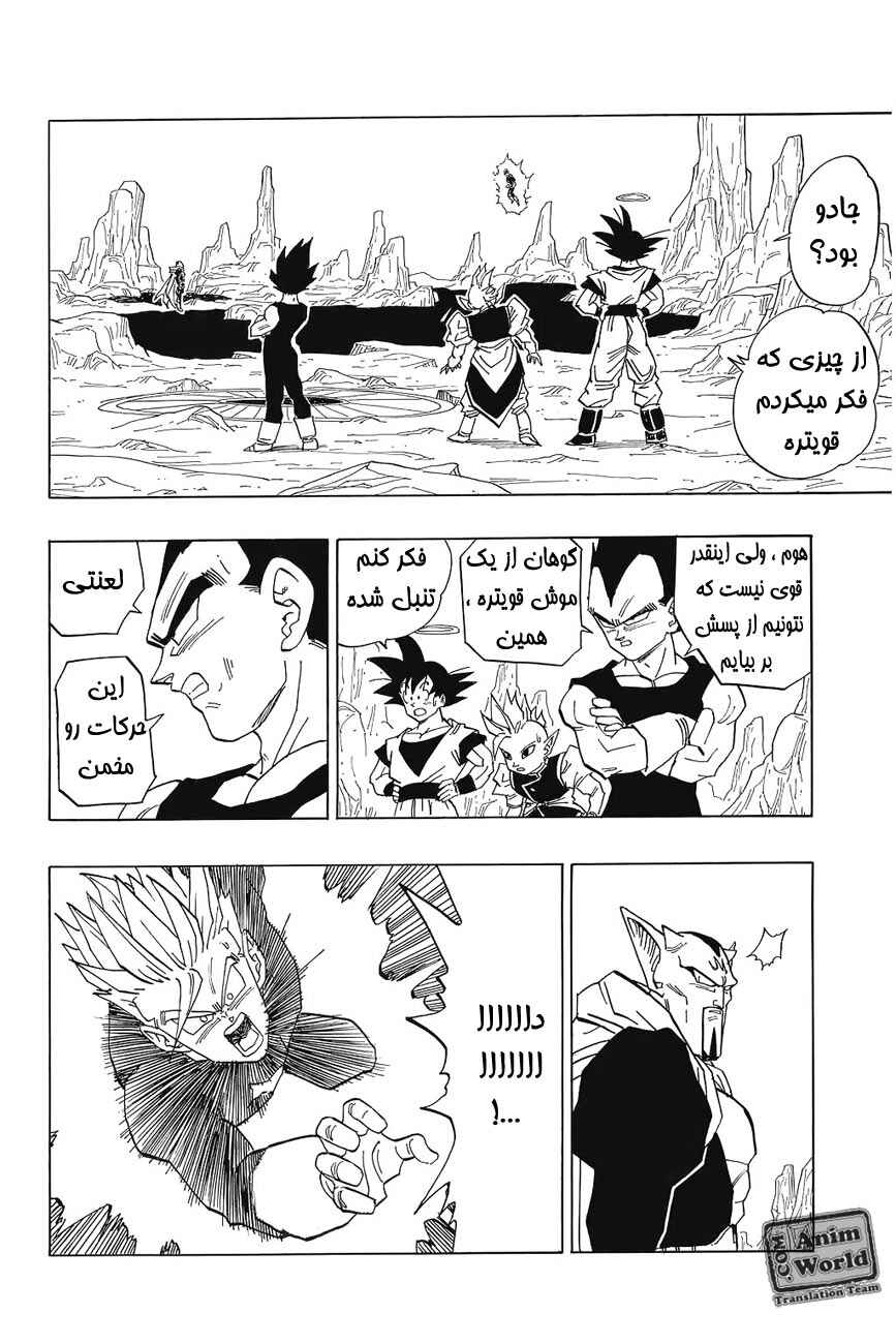 Chapter 455 - Page 7