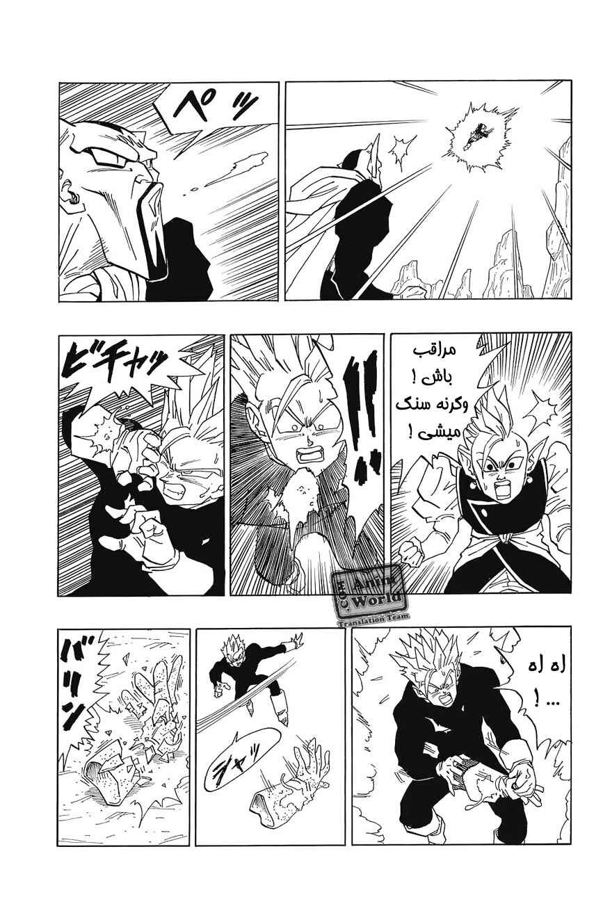 Chapter 455 - Page 8