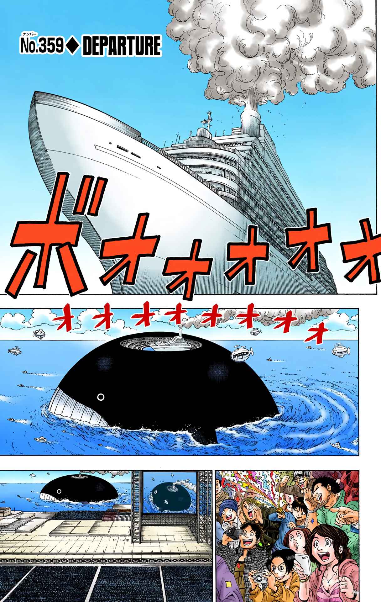Chapter 359 - Page 1