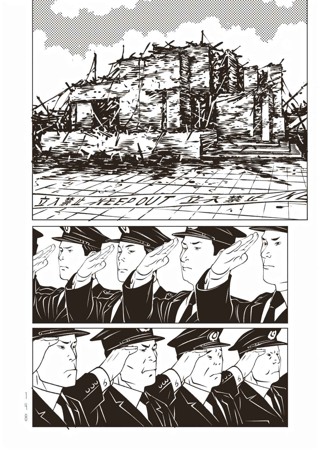 Chapter 15 - Page 2