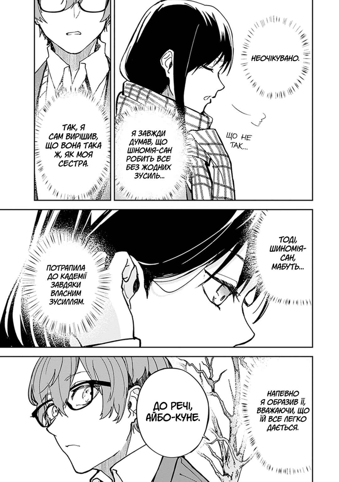 Chapter 2 - Page 13