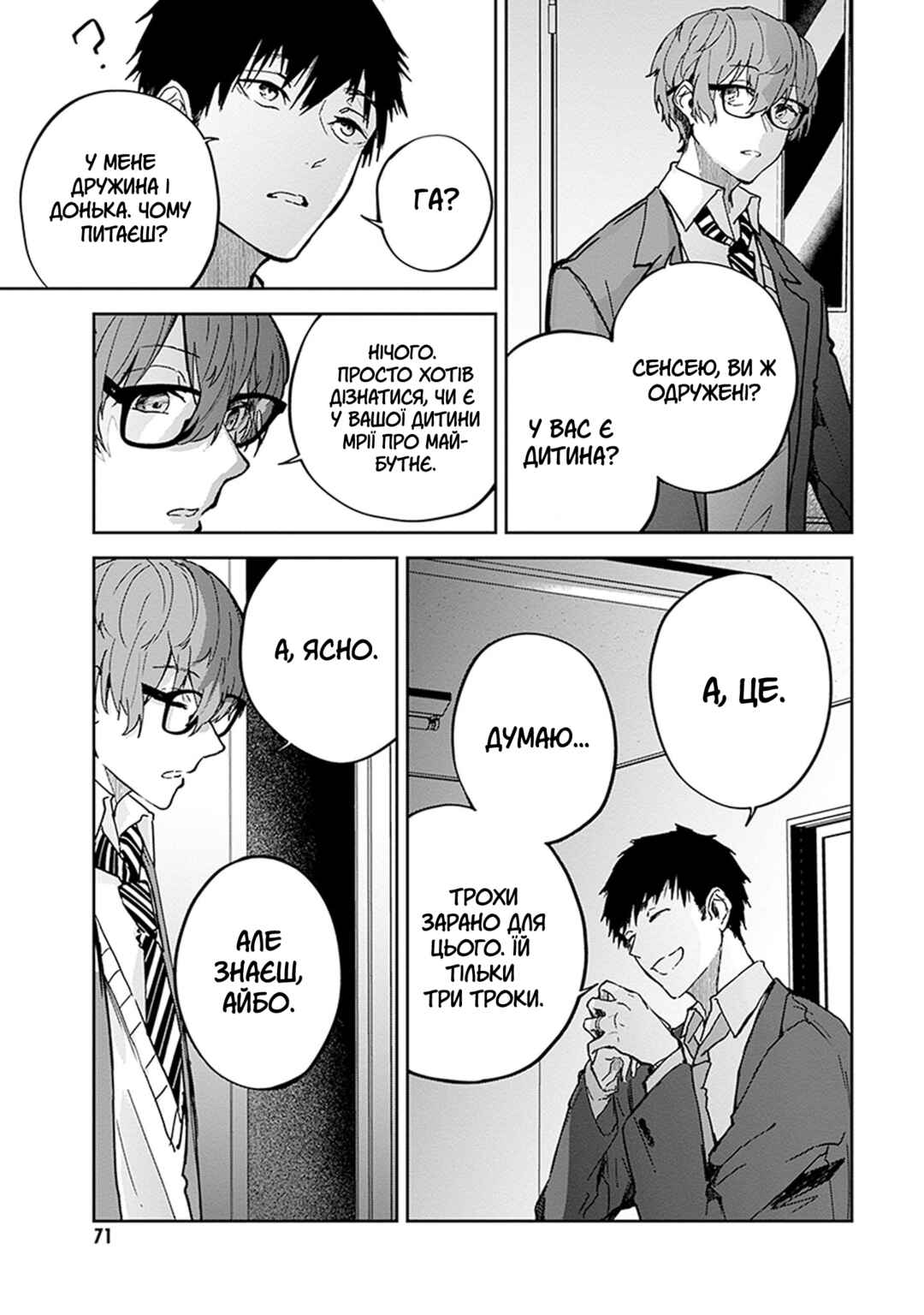Chapter 2 - Page 5