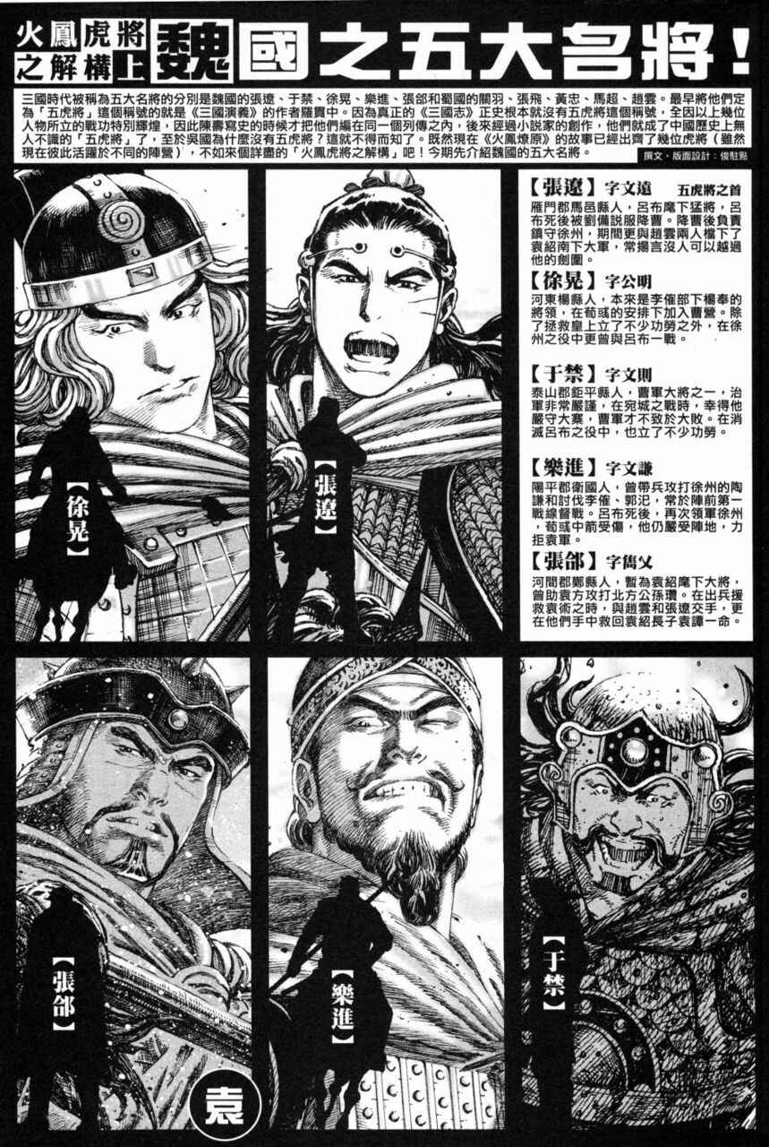 Chapter 287 - Page 2