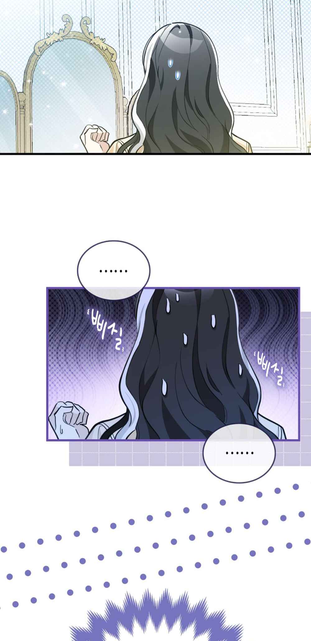 Chapter 2 - Page 33
