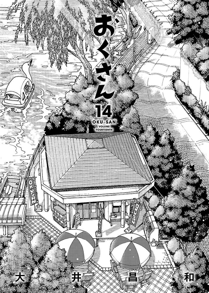 Chapter 91 - Page 3