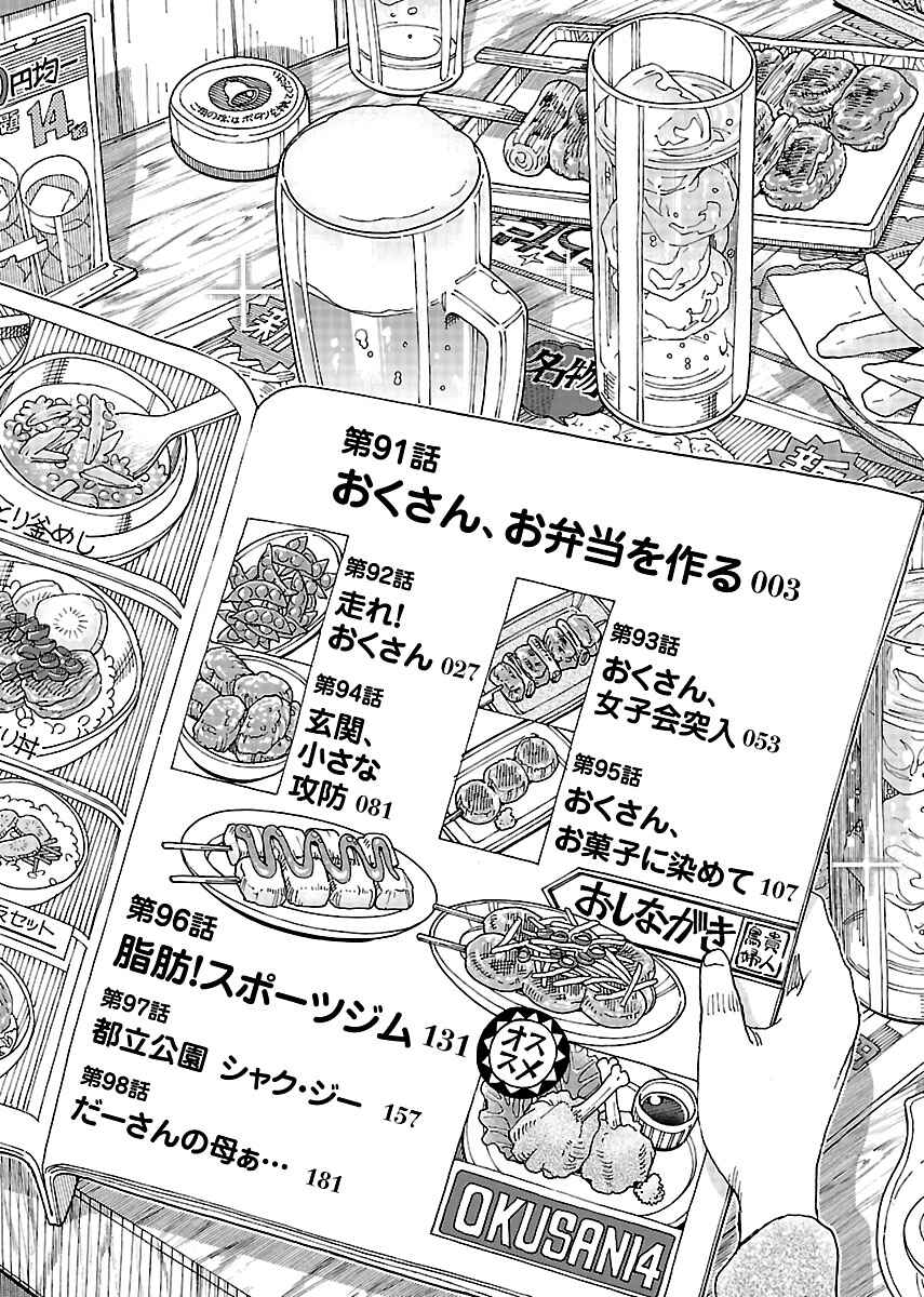 Chapter 91 - Page 4