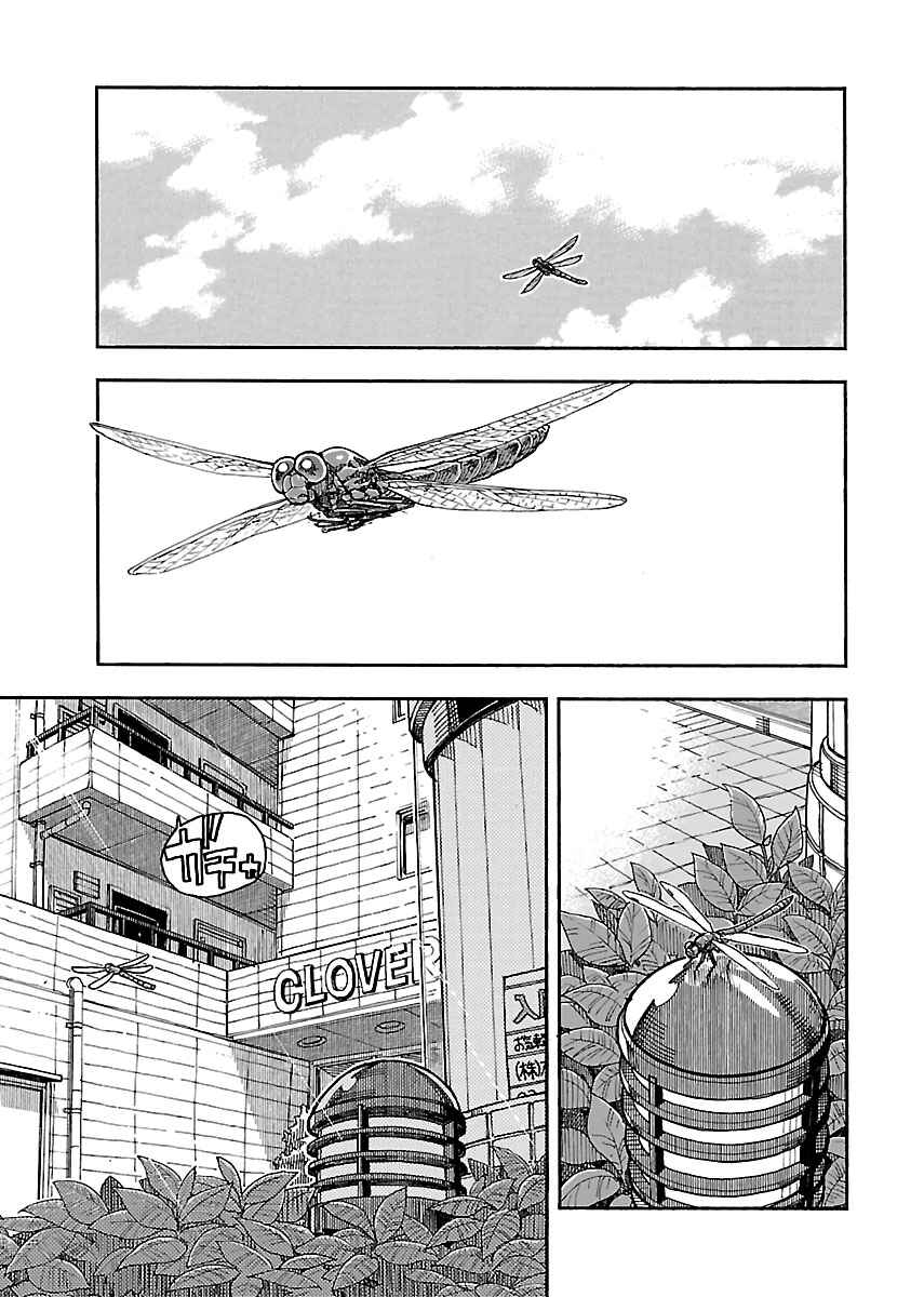 Chapter 91 - Page 5