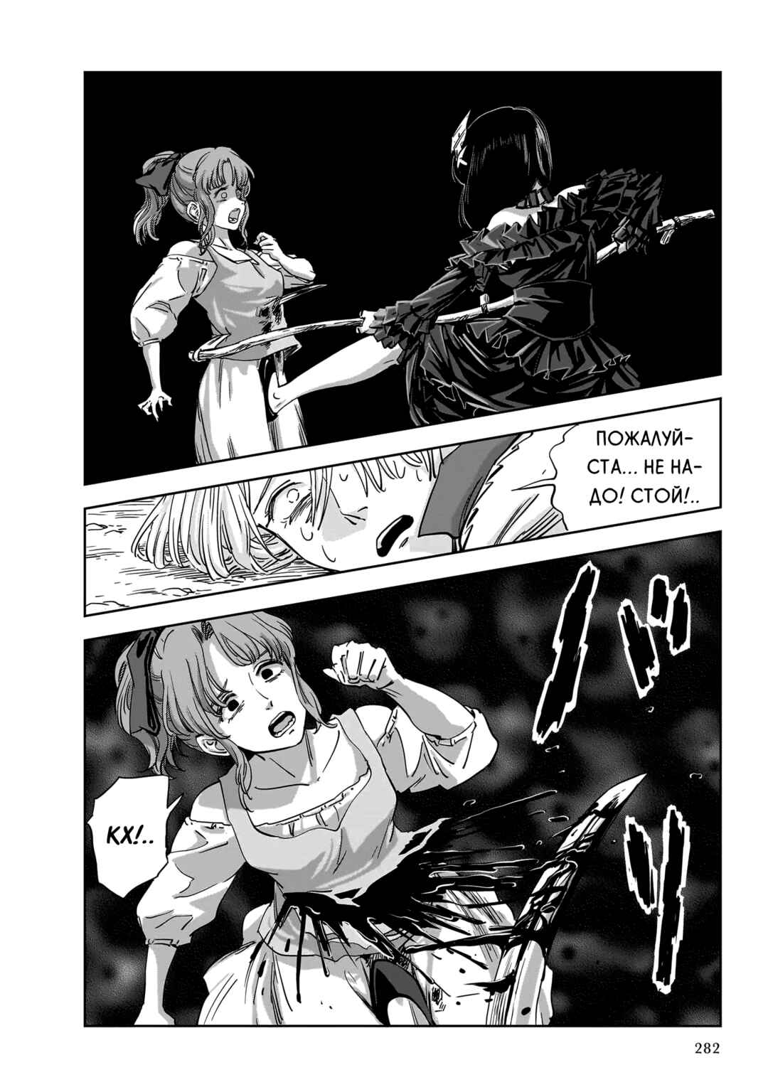 Chapter 12 - Page 33