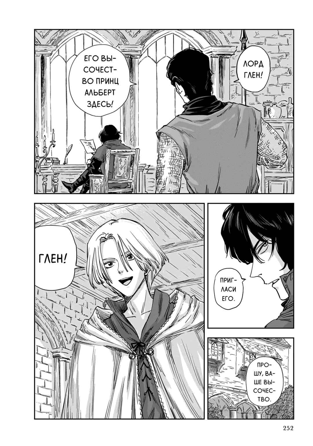 Chapter 12 - Page 4