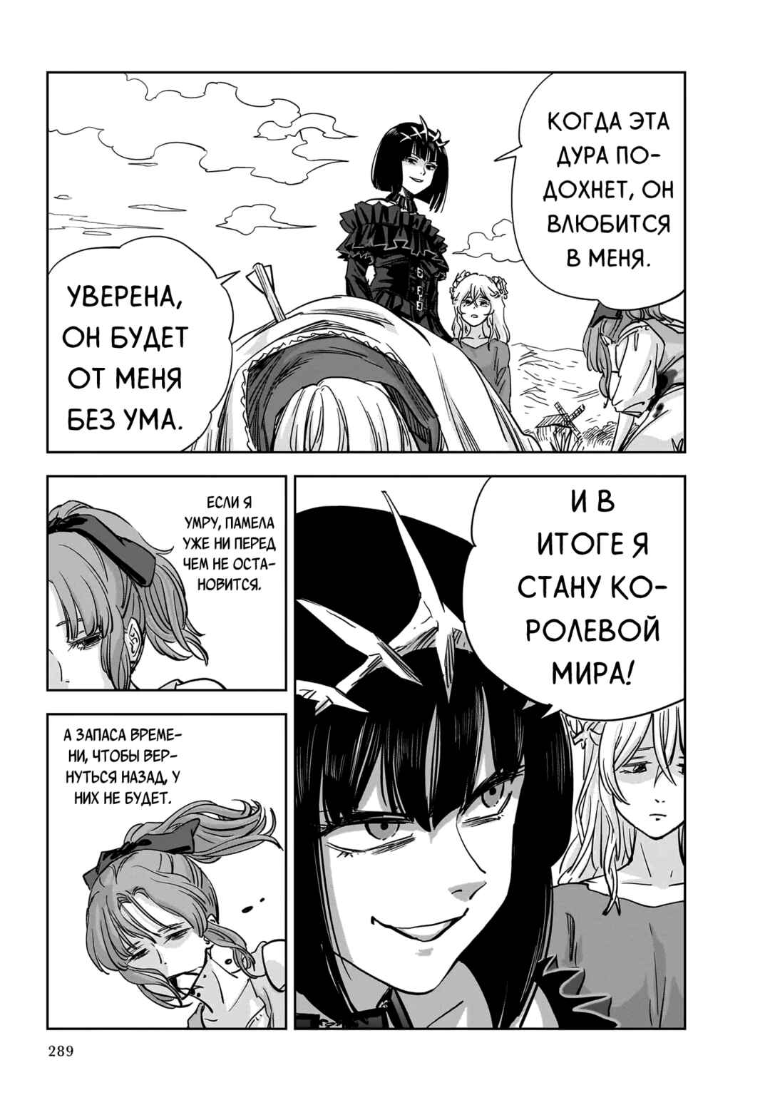 Chapter 12 - Page 40