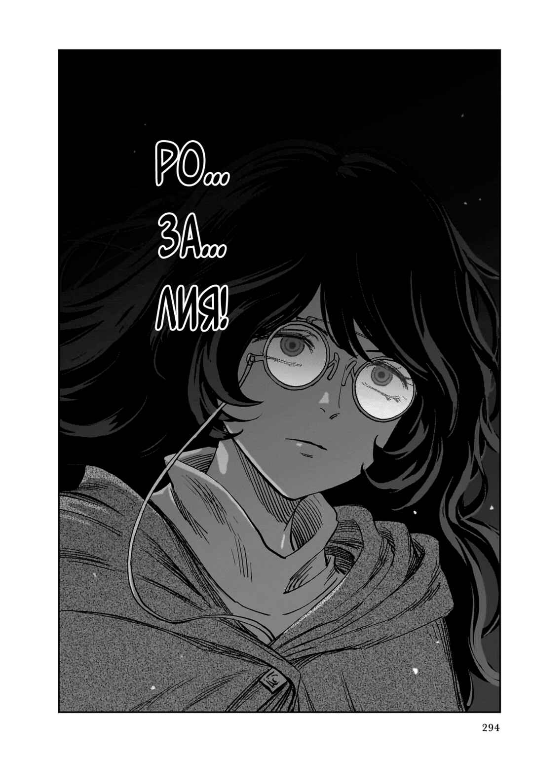 Chapter 12 - Page 45