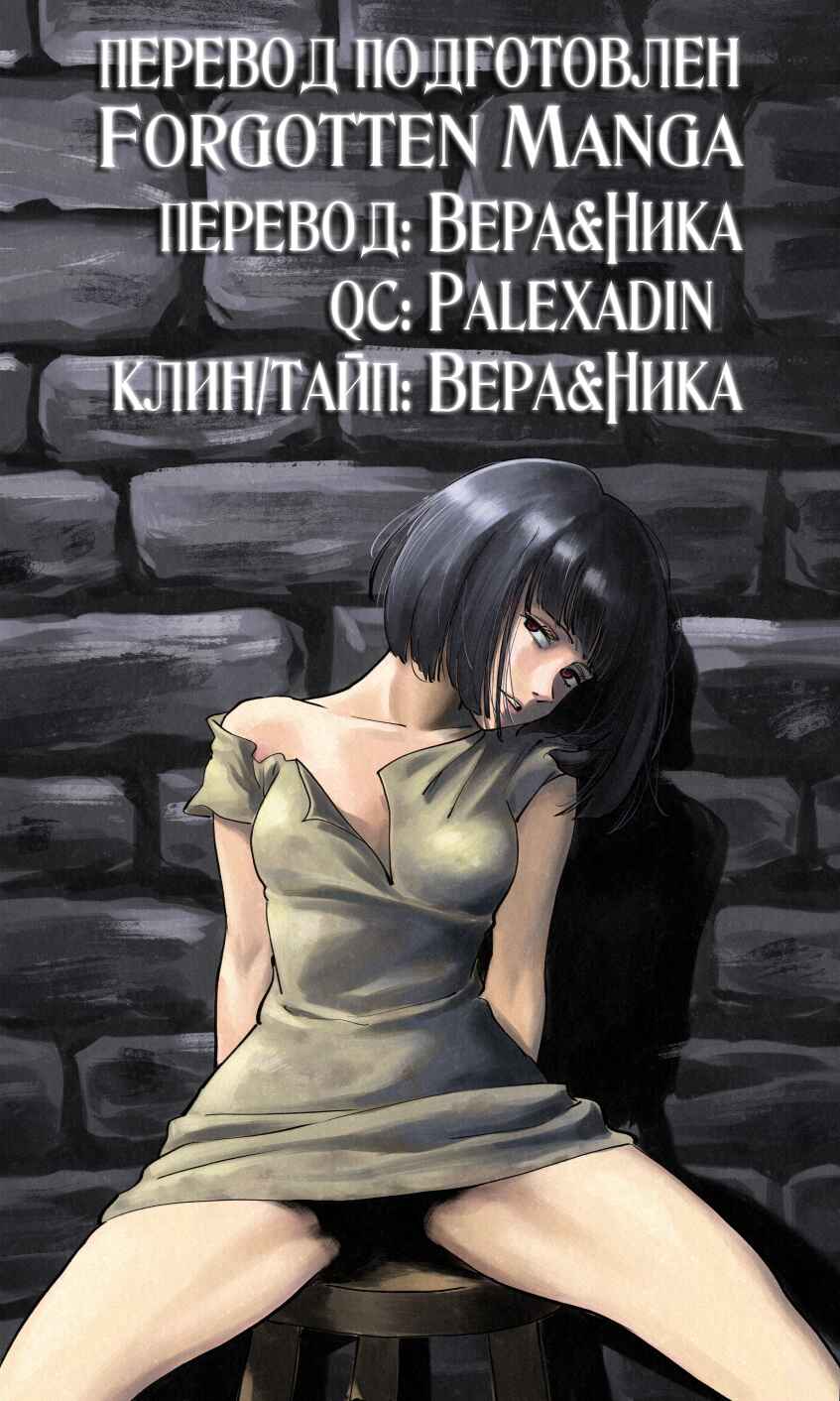 Chapter 12 - Page 48