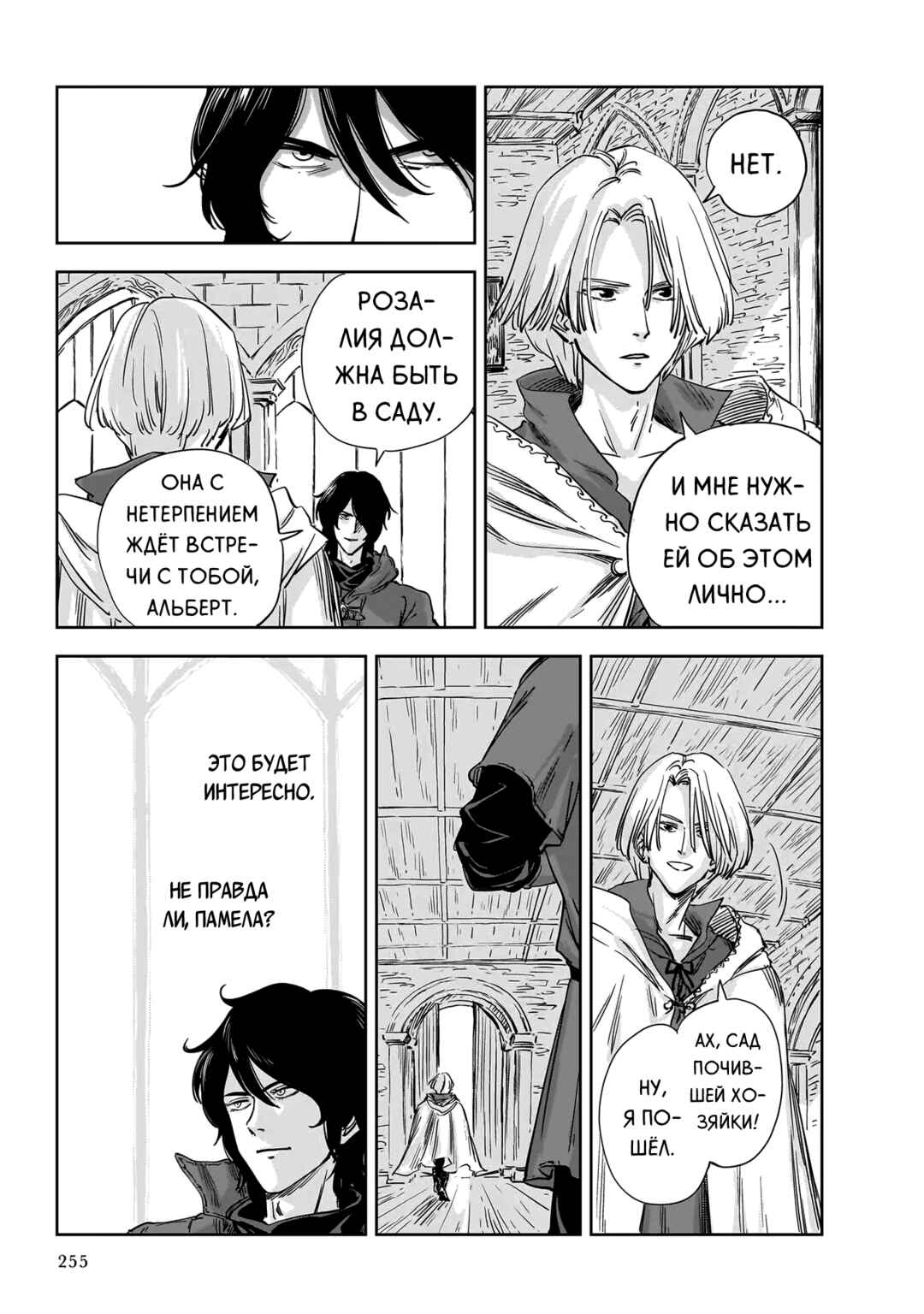 Chapter 12 - Page 7