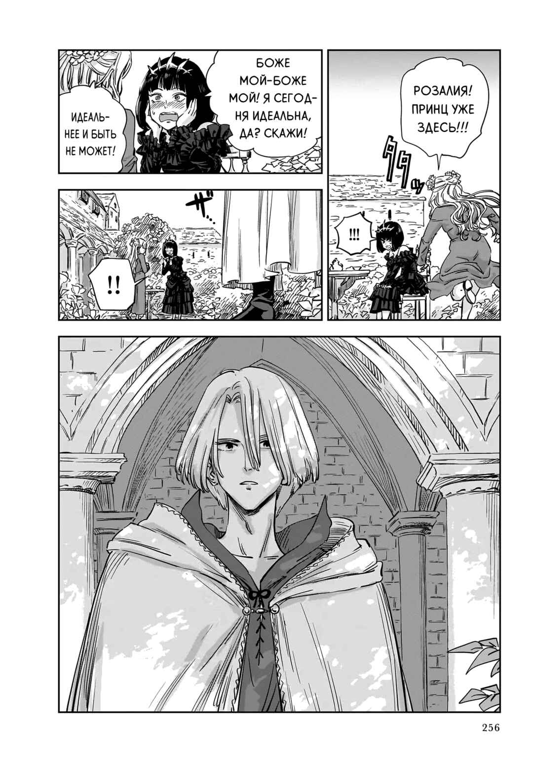 Chapter 12 - Page 8