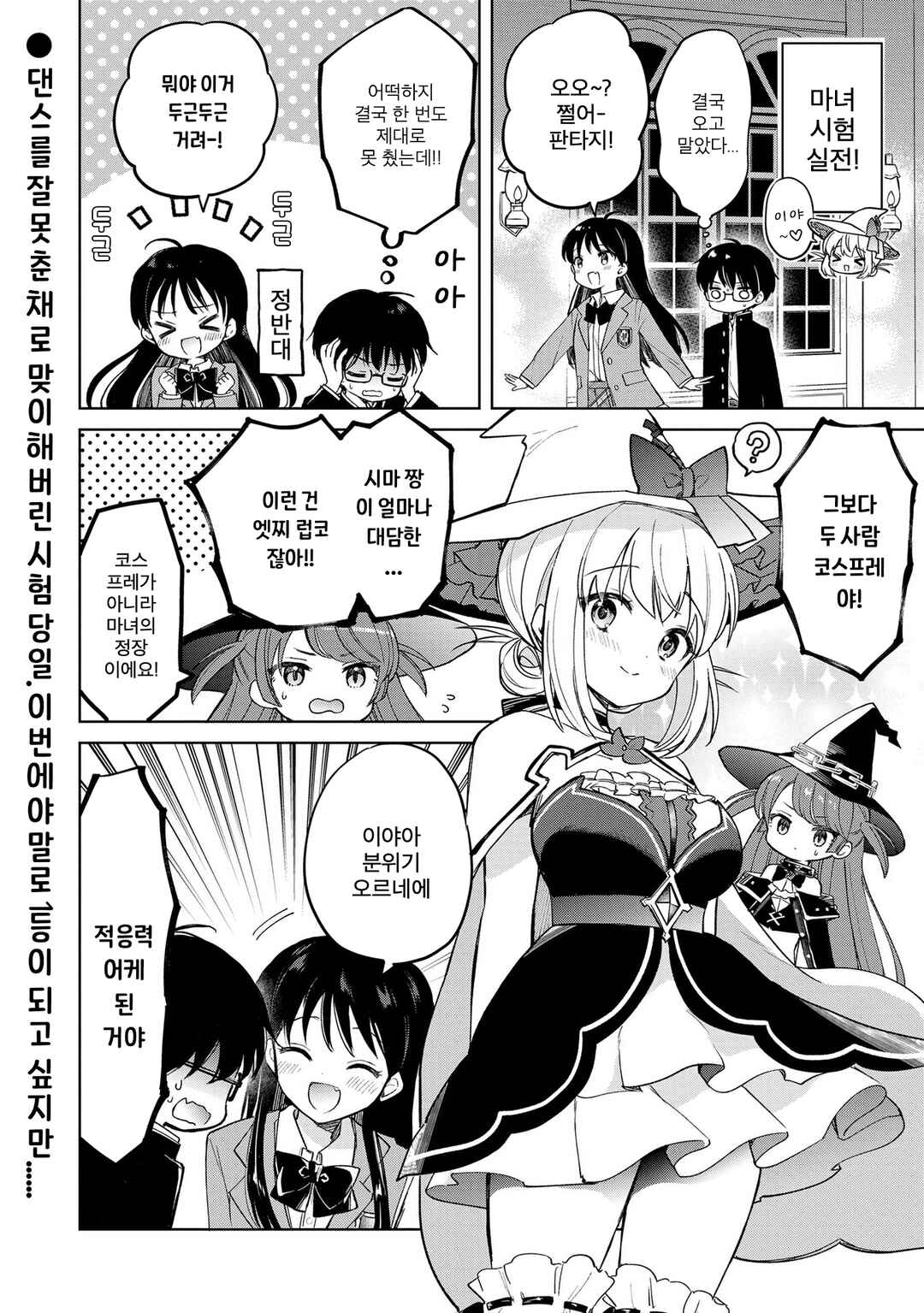 Chapter 15.1 - Page 2