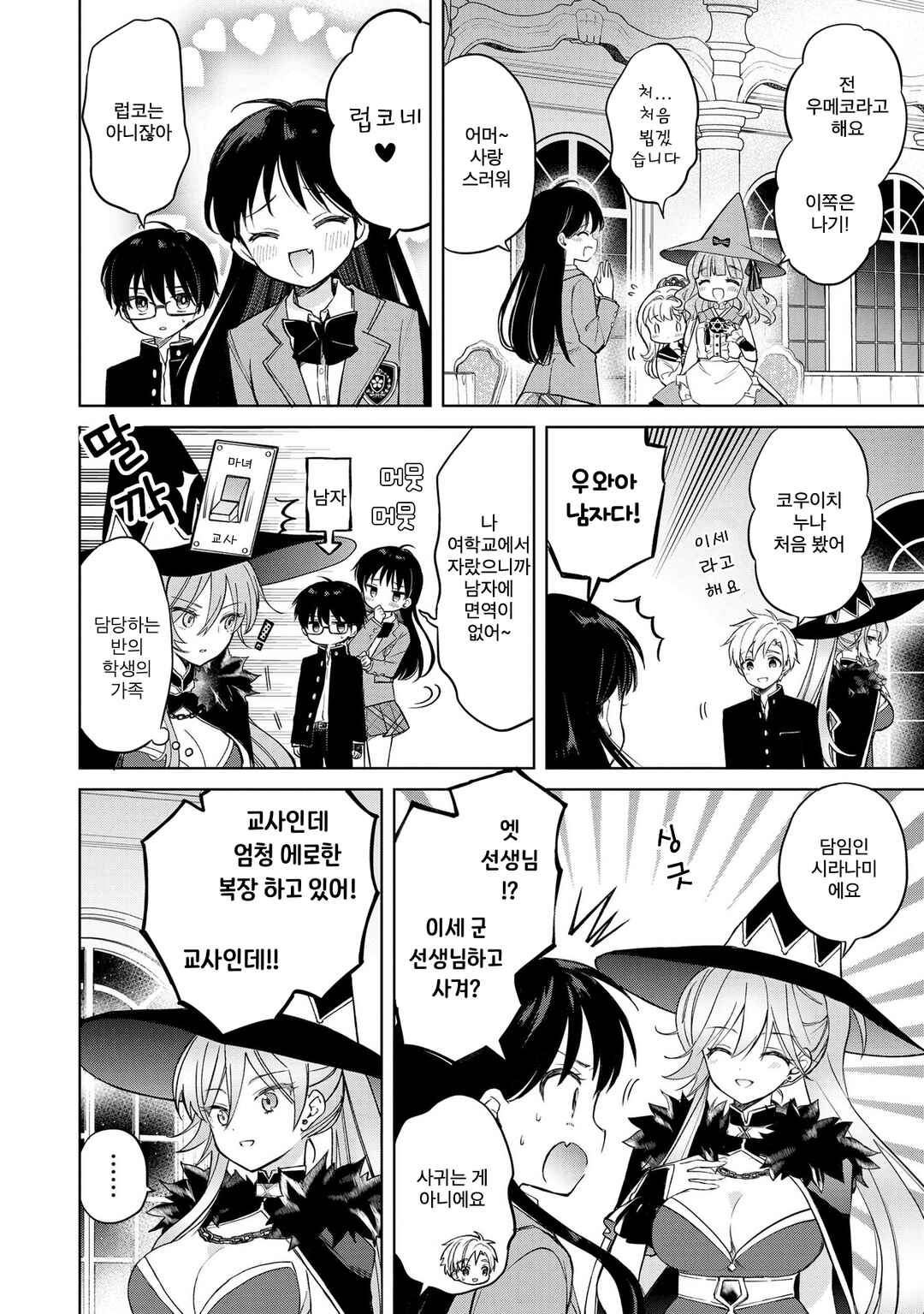 Chapter 15.1 - Page 4