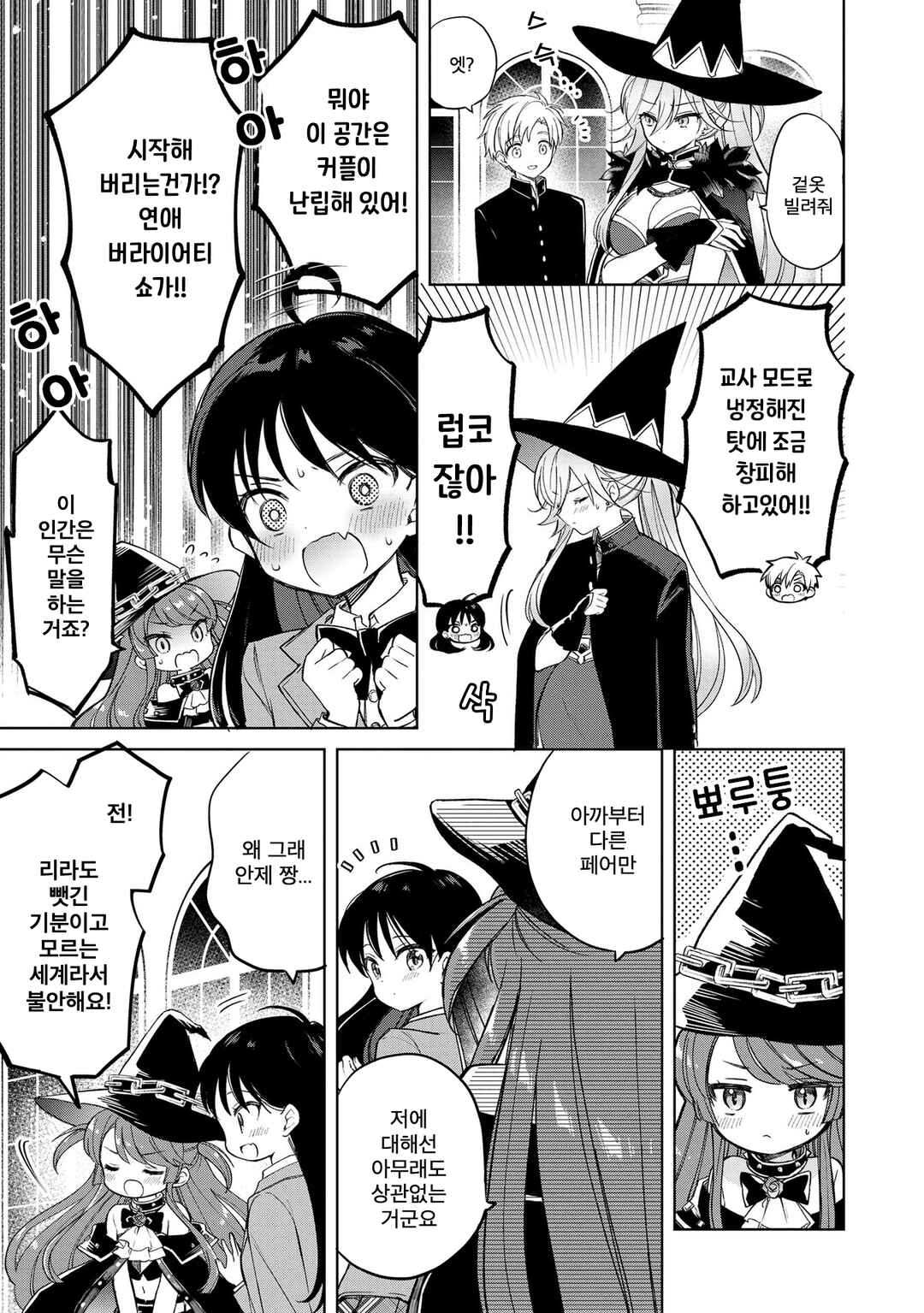 Chapter 15.1 - Page 5