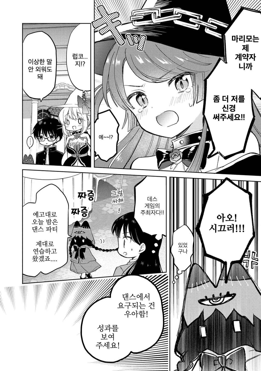 Chapter 15.1 - Page 6