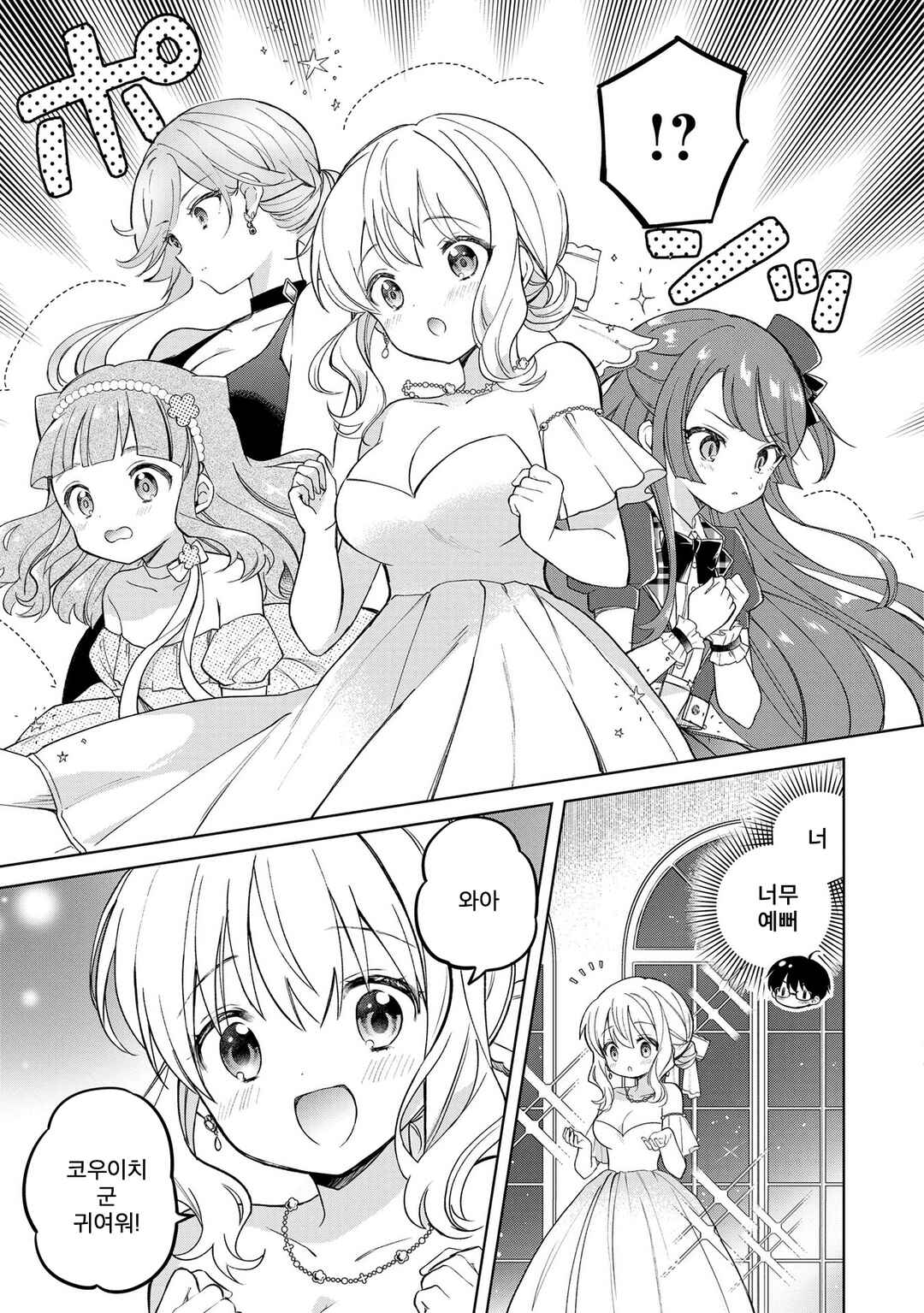 Chapter 15.1 - Page 7