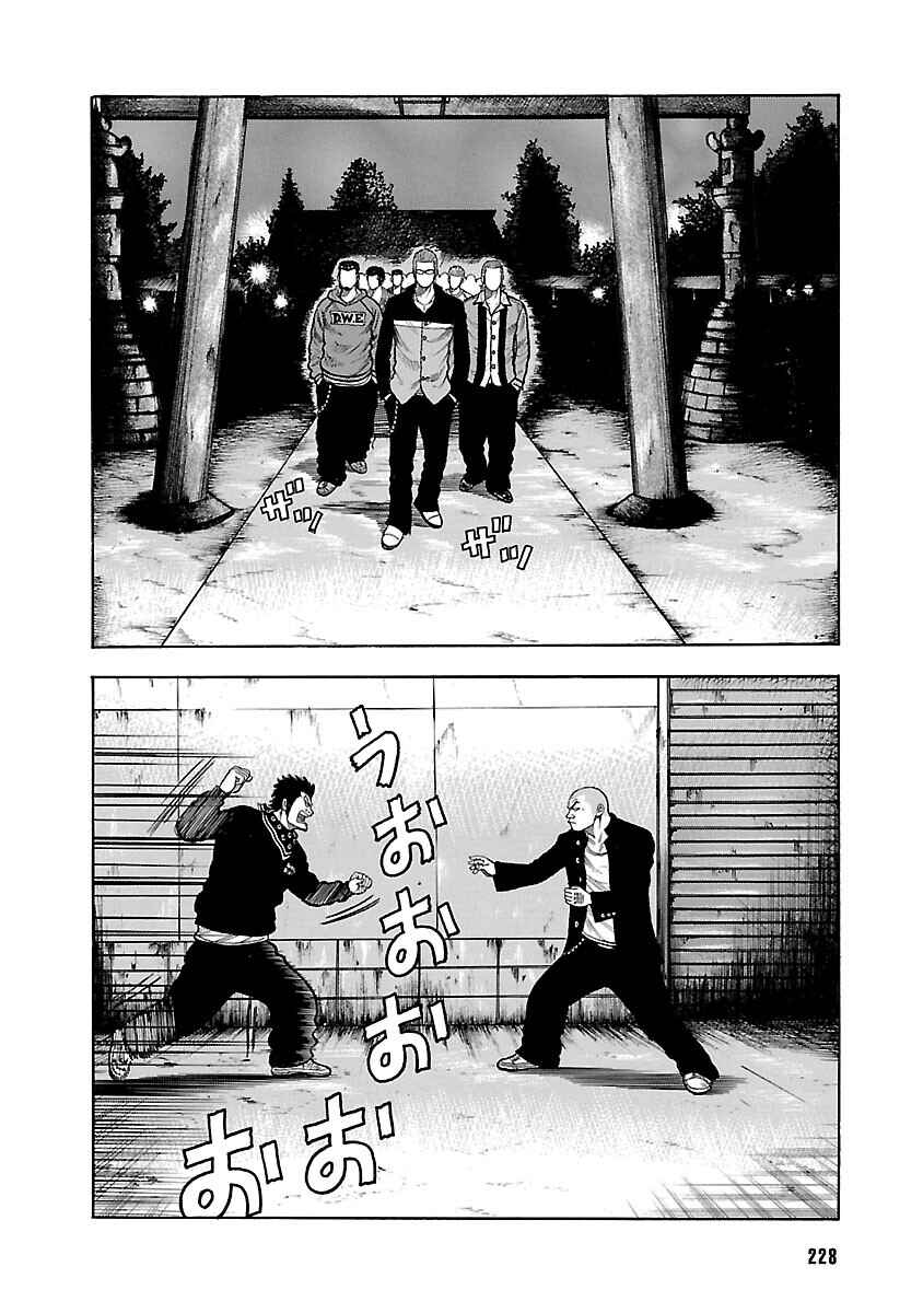 Chapter 32 - Page 24