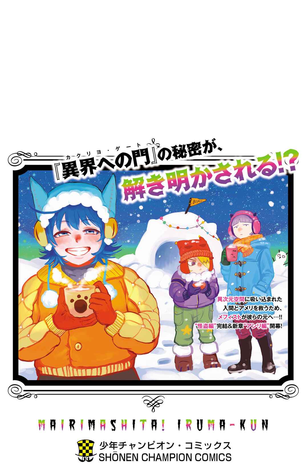 Chapter 429.5 - Page 10