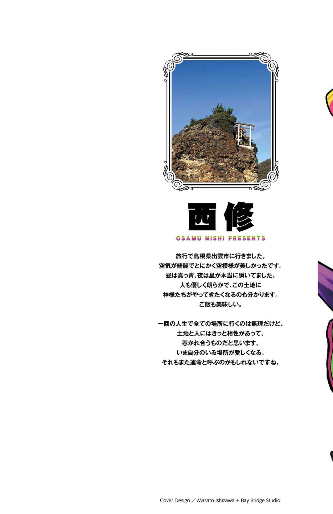 Chapter 429.5 - Page 2