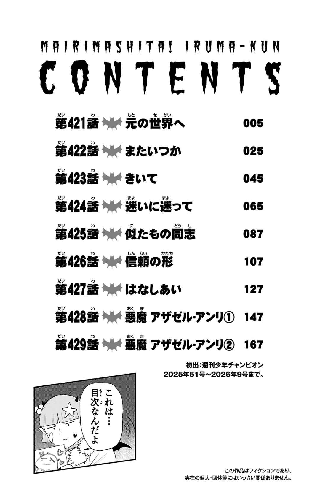 Chapter 429.5 - Page 5