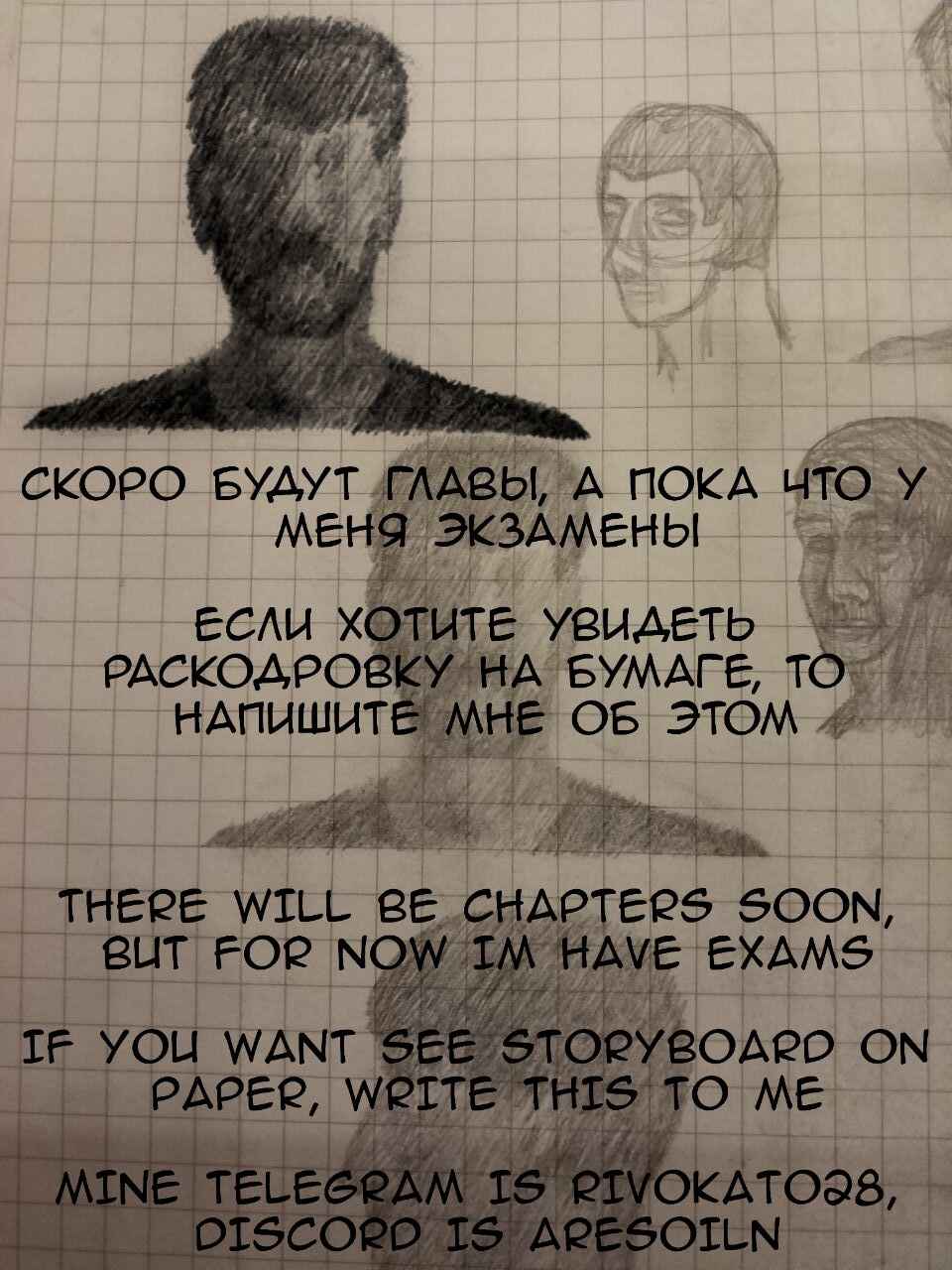 Chapter 1.10 - Page 1