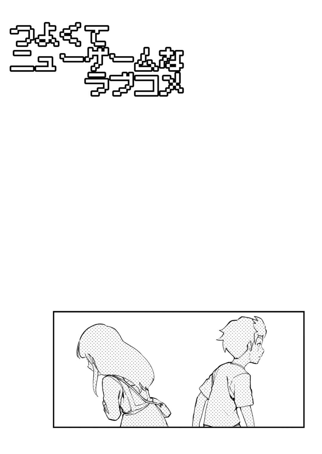 Chapter 26.1 - Page 1
