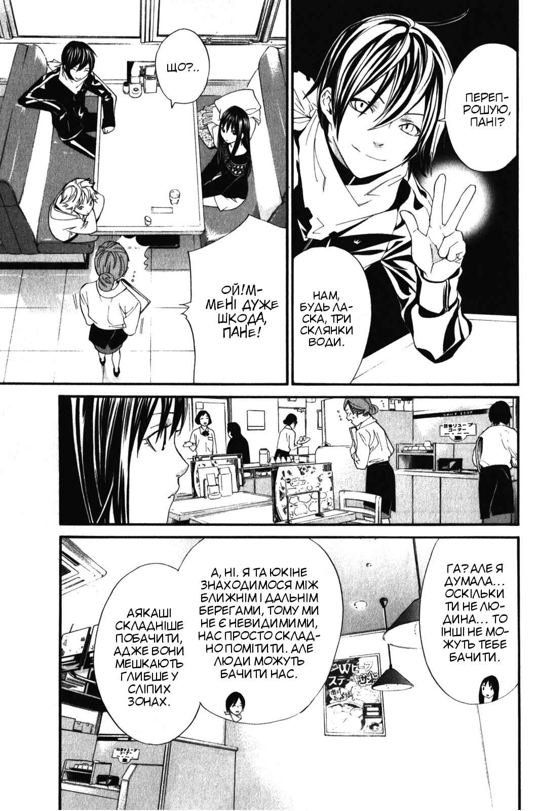 Chapter 4 - Page 10