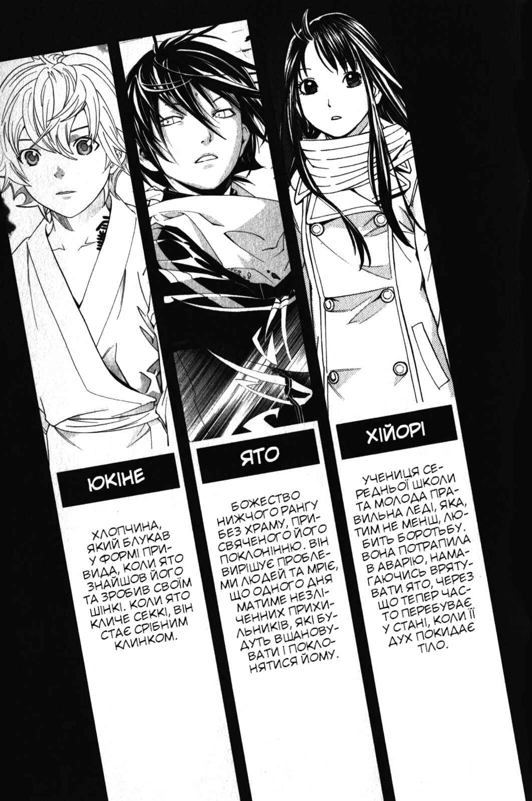 Chapter 4 - Page 4