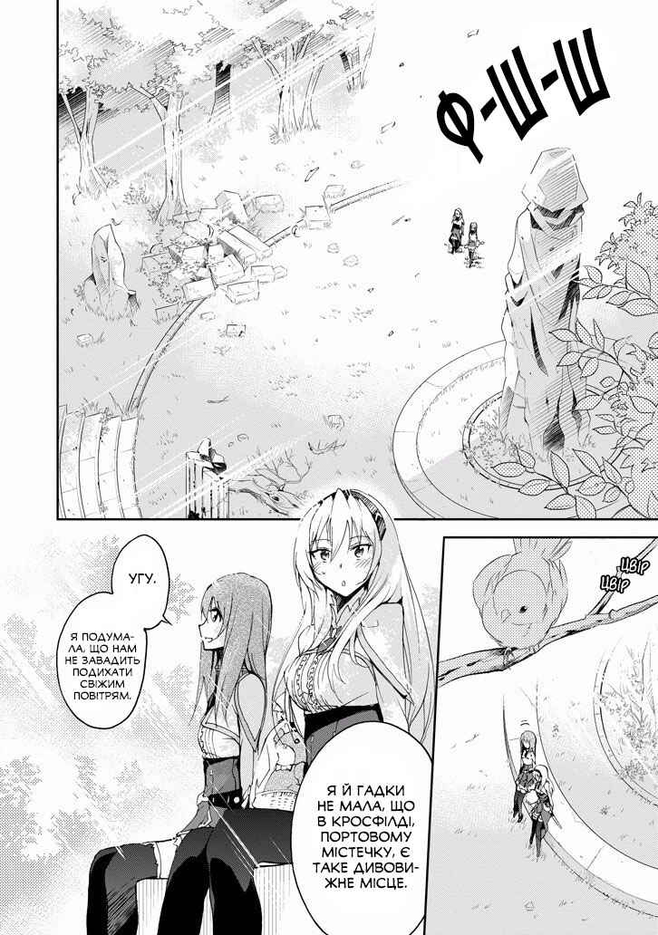 Chapter 25 - Page 17