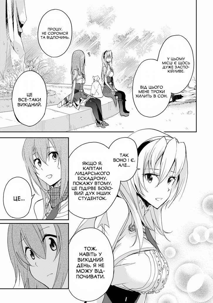 Chapter 25 - Page 18