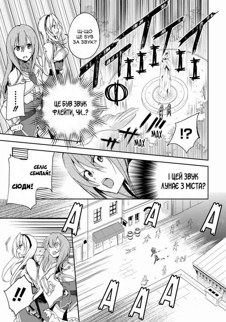 Chapter 25 - Page 22