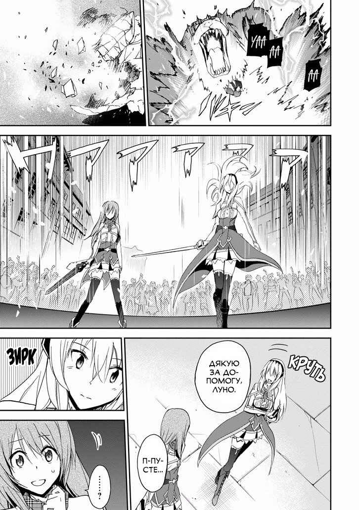 Chapter 25 - Page 32