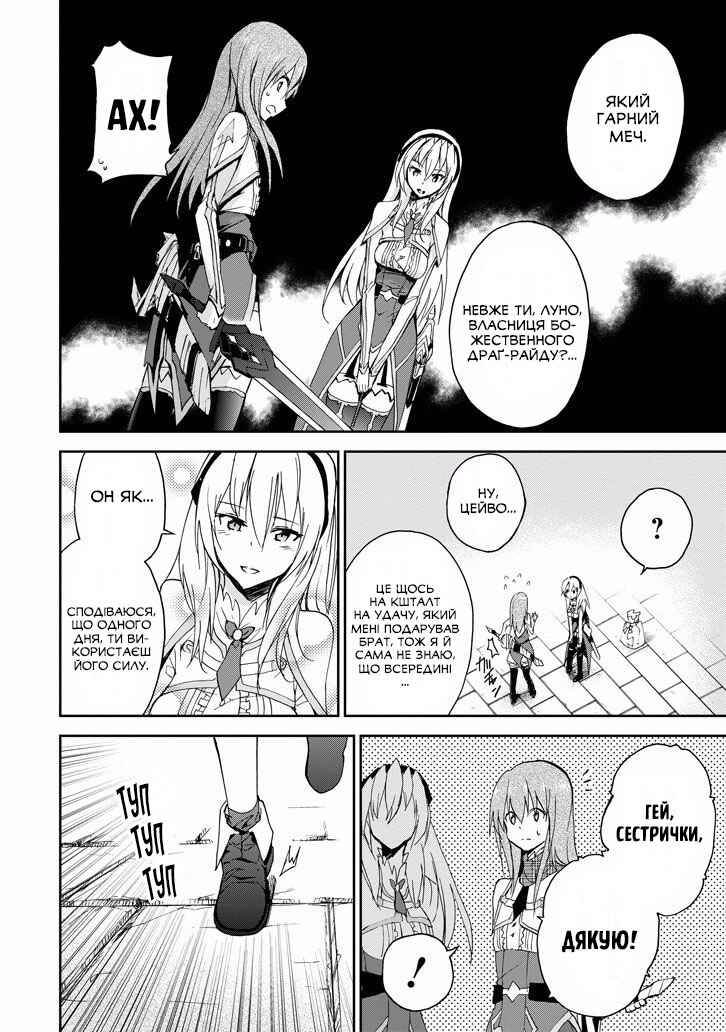 Chapter 25 - Page 33