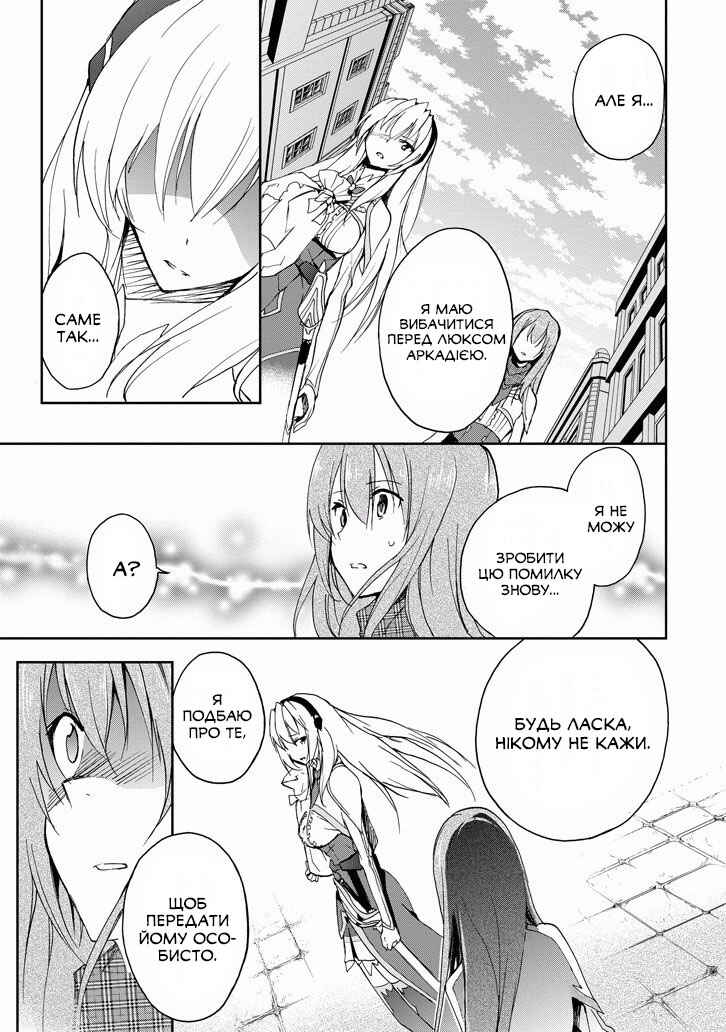 Chapter 25 - Page 40