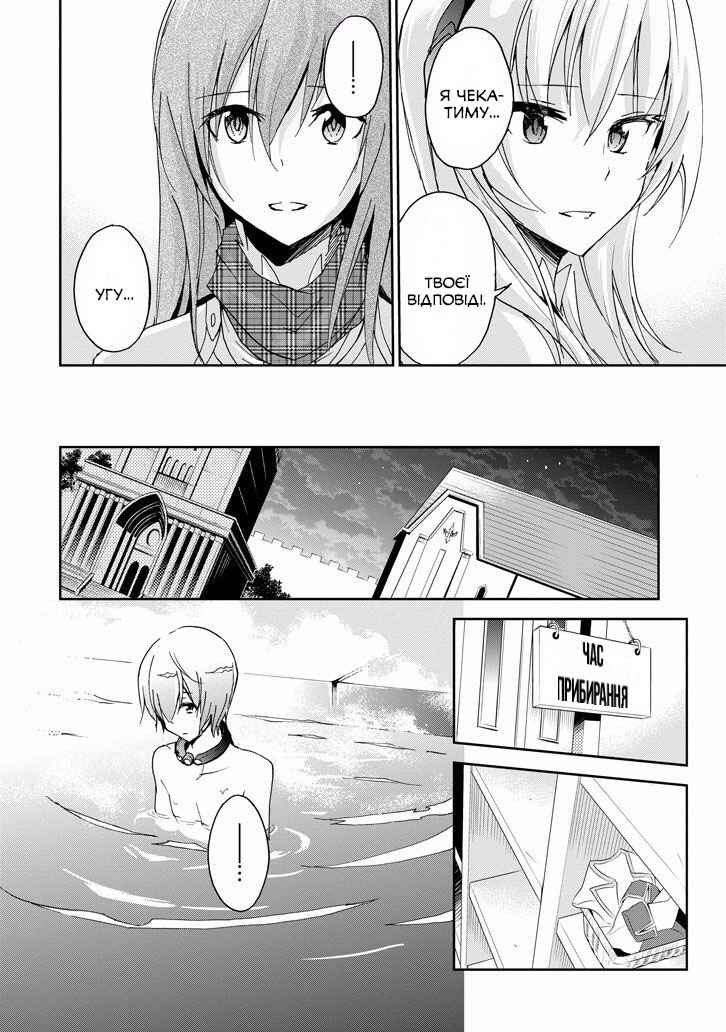 Chapter 25 - Page 45