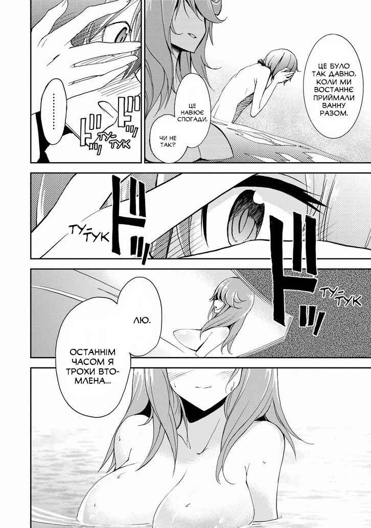 Chapter 25 - Page 49