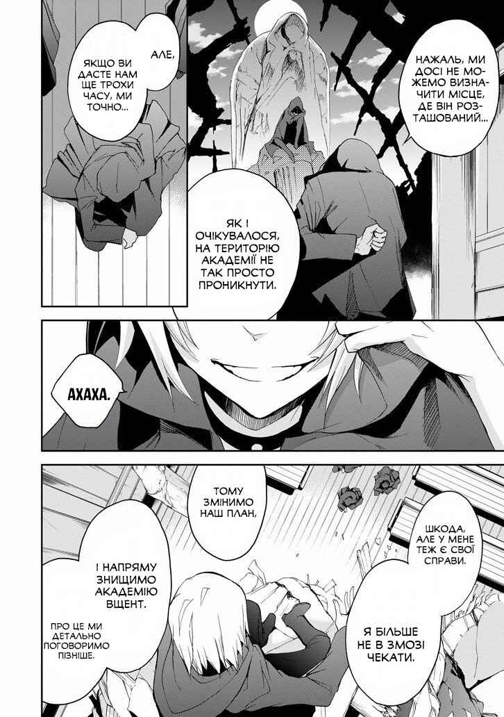 Chapter 25 - Page 5
