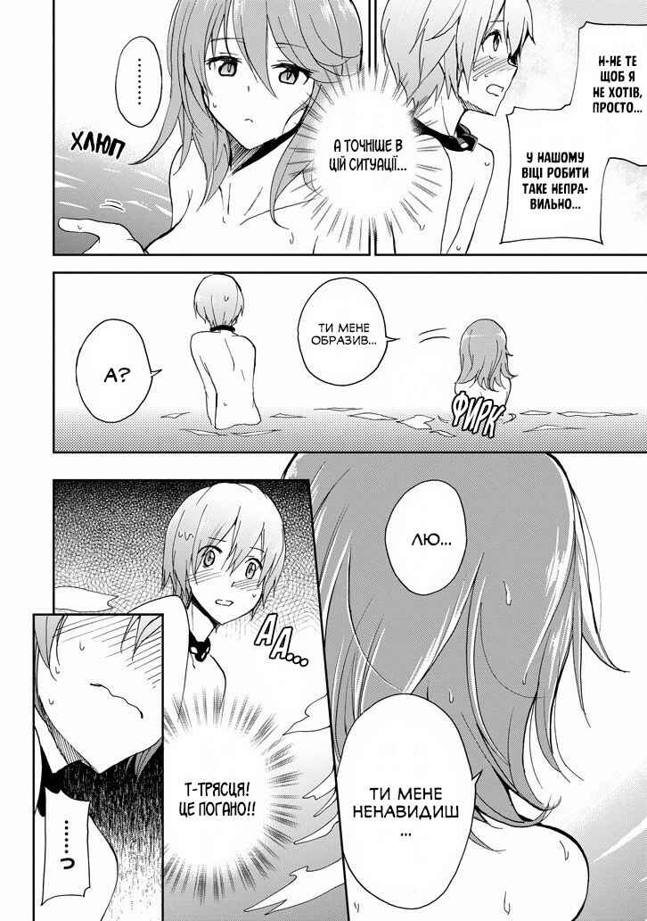 Chapter 25 - Page 51