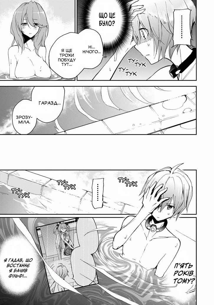 Chapter 25 - Page 58