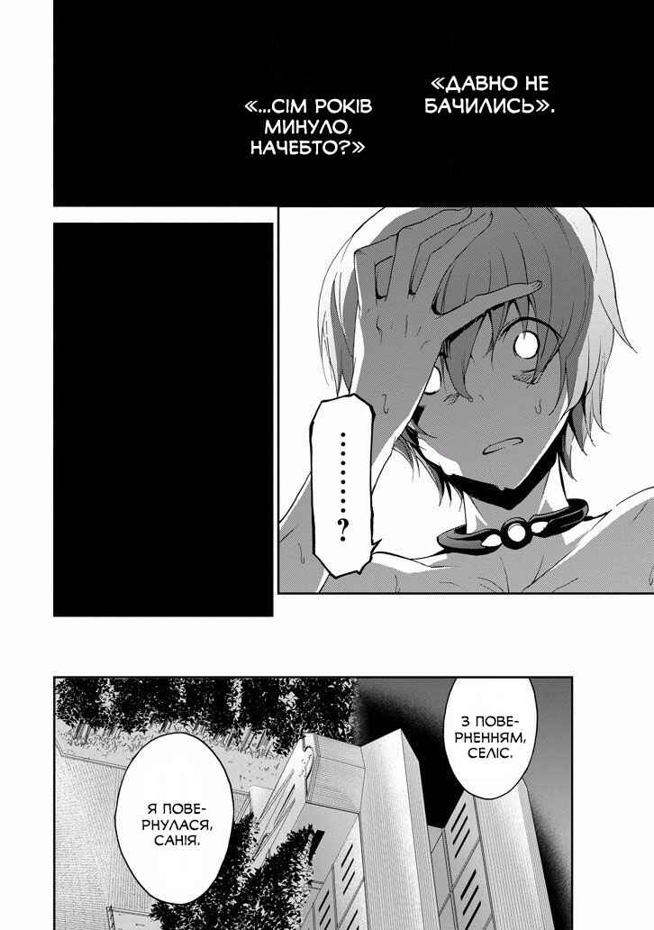 Chapter 25 - Page 59