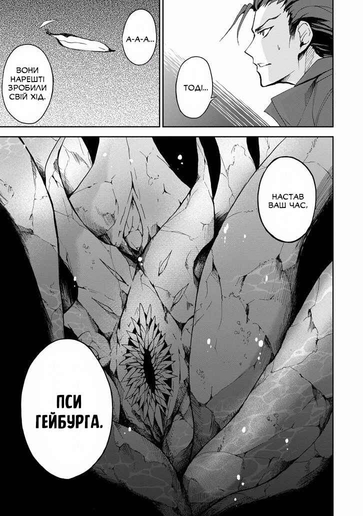 Chapter 25 - Page 6