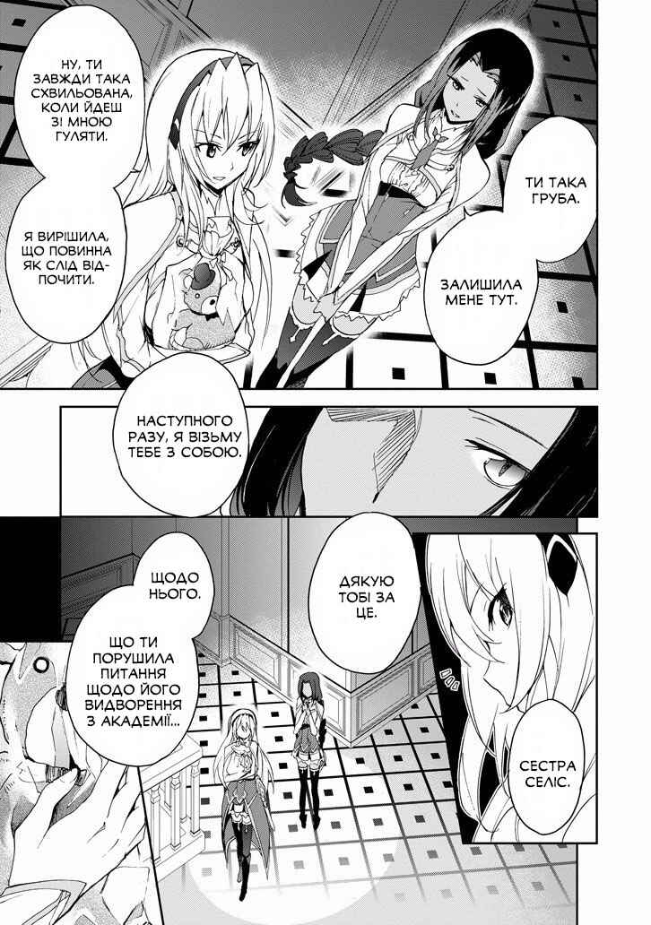Chapter 25 - Page 60