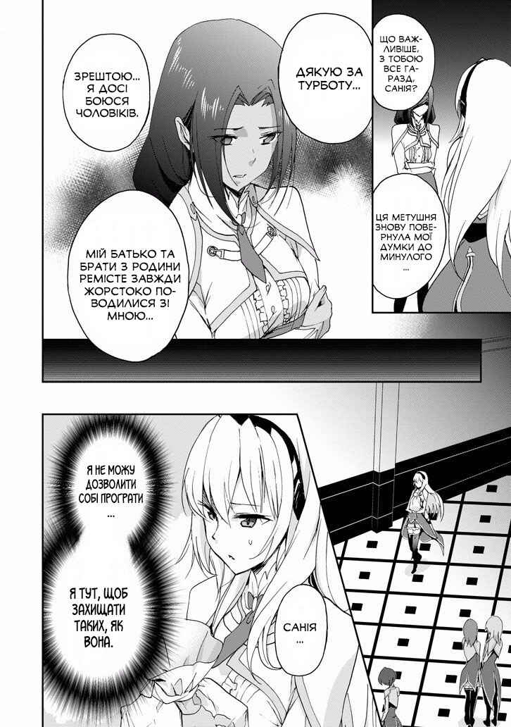 Chapter 25 - Page 61