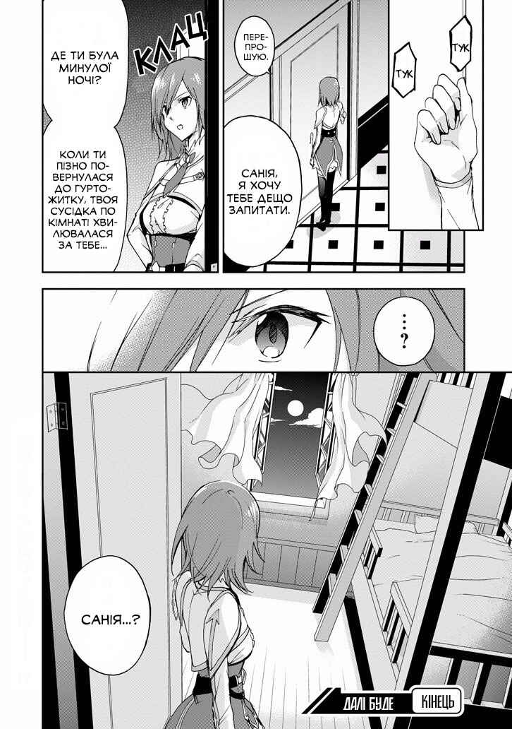 Chapter 25 - Page 63