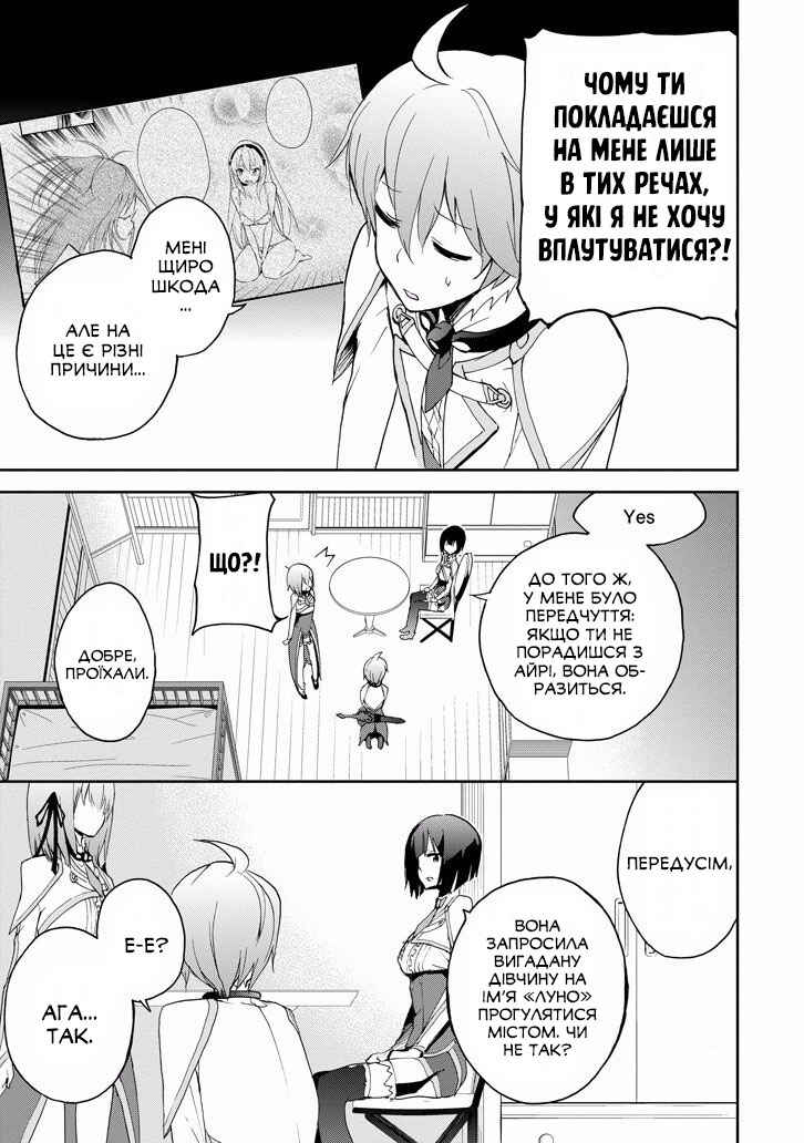 Chapter 25 - Page 8