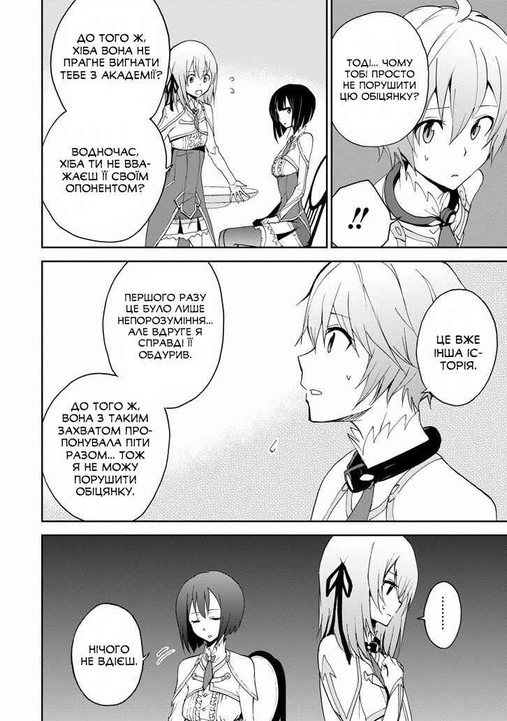Chapter 25 - Page 9